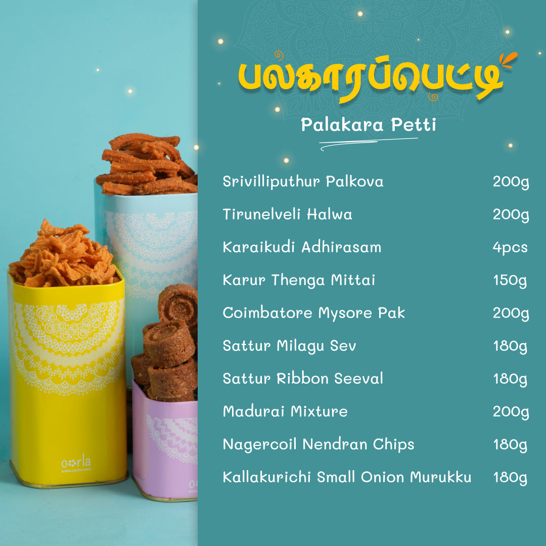 Palakara Petti (பலகாரப்பெட்டி)